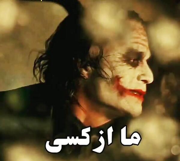 عکس استوری جوکر