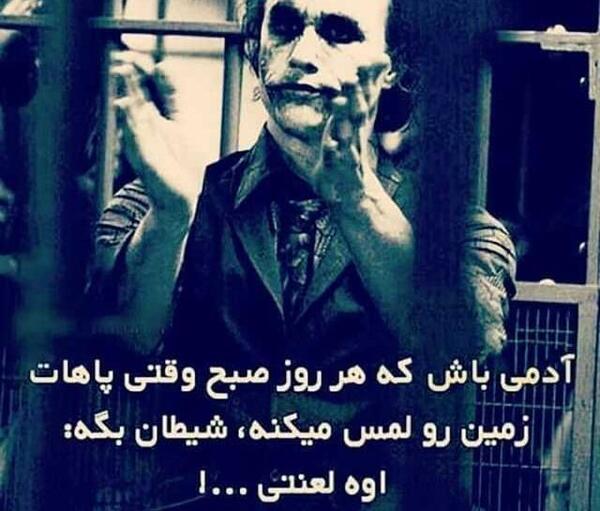 عکس استوری جوکر