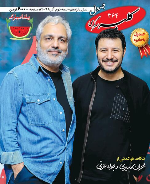 عکس مهران مدیری در جبهه