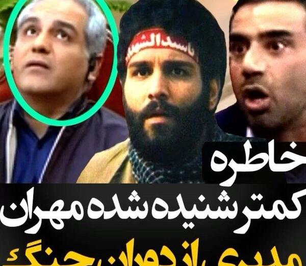 عکس مهران مدیری در جبهه