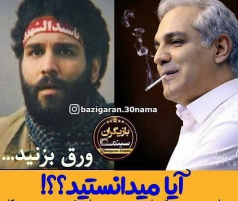 عکس مهران مدیری در جبهه