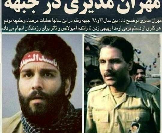 عکس مهران مدیری در جبهه