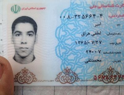 عکس امیر لطفی