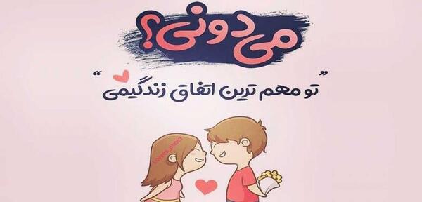 عکس پروفایل عاشقانه گوگولی
