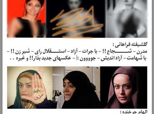 عکس دختر باحجاب استقلالی