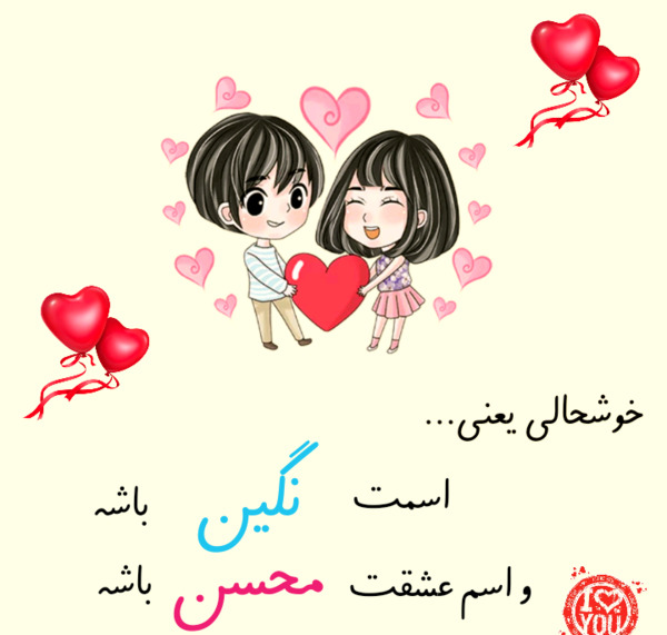 اسم نگین عکس نوشته نگین