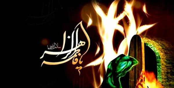 عکس راجب وفات حضرت فاطمه