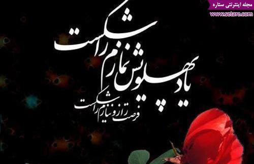 عکس راجب وفات حضرت فاطمه