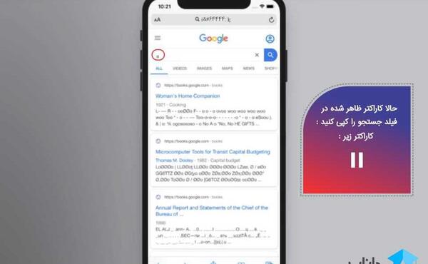 عکس نوشته ساز نستعلیق ایفون