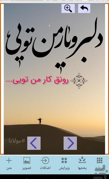 عکس نوشته ساز نستعلیق ایفون