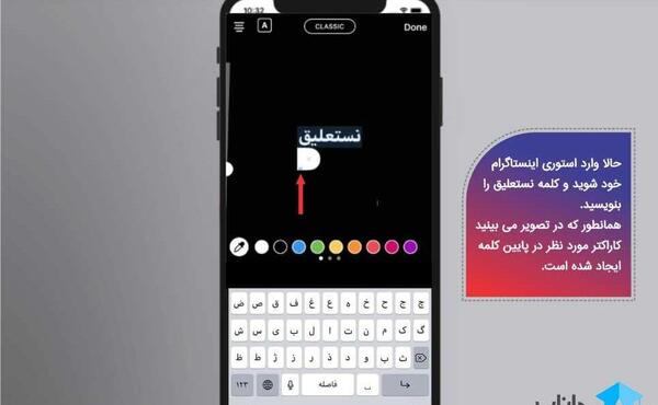 عکس نوشته ساز نستعلیق ایفون