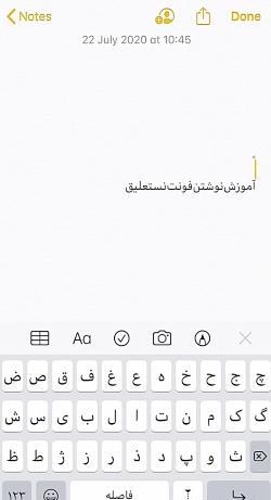 عکس نوشته ساز نستعلیق ایفون
