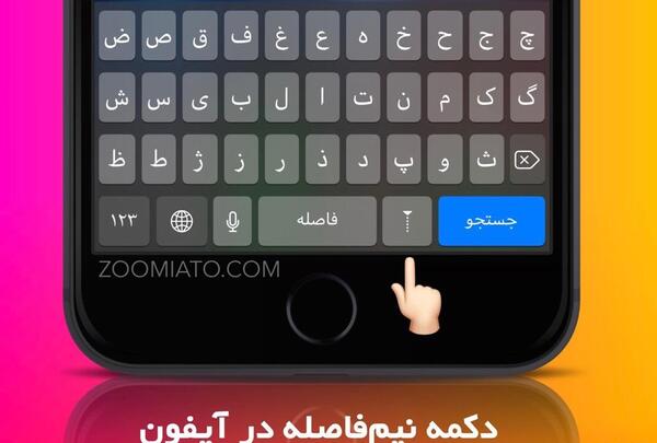 عکس نوشته ساز نستعلیق ایفون