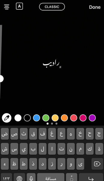 عکس نوشته ساز نستعلیق ایفون
