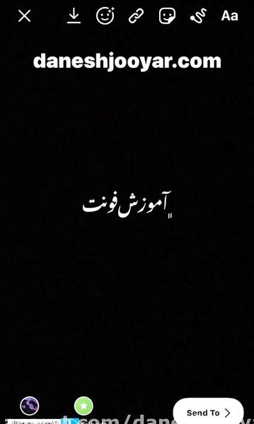 عکس نوشته ساز نستعلیق ایفون