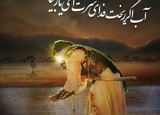 عکس نوشته حرم ابوالفضل