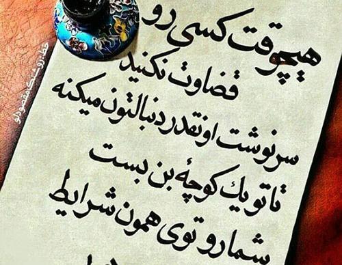 عکس متن زیبا برای قسمت درباره واتساپ