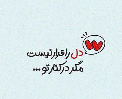 عکس متن زیبا برای قسمت درباره واتساپ