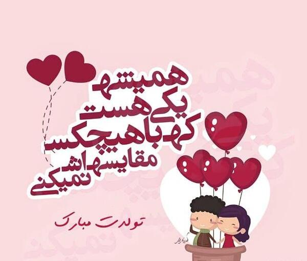 عکس تبریک تولد کارتونی