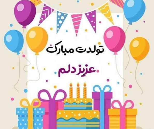 عکس تبریک تولد کارتونی