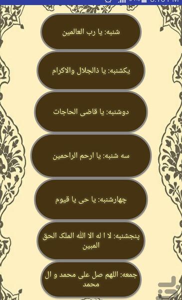 عکس انواع صلوات ها