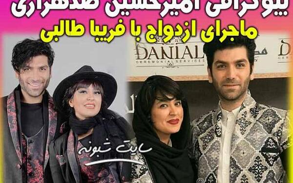 عکس امیرحسین صدهزاری قبل از عمل بینی