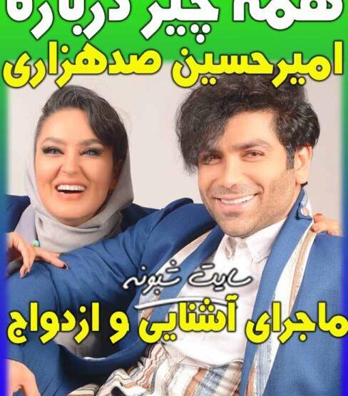 عکس امیرحسین صدهزاری قبل از عمل بینی