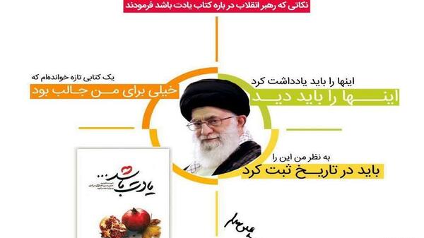 عکس کتاب یادت باشد