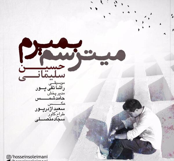 عکس نوشته حسین سلیمانی
