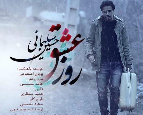 عکس نوشته حسین سلیمانی