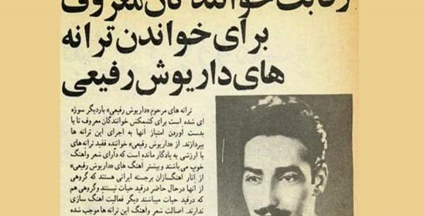 عکس داریوش رفیعی خواننده