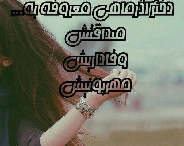 عکس تبریک تولد دختر آذر ماهی