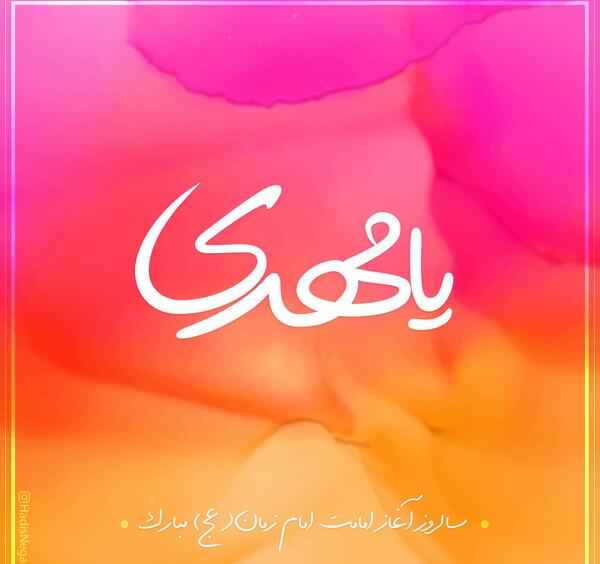 عکس امام زمان کجاست