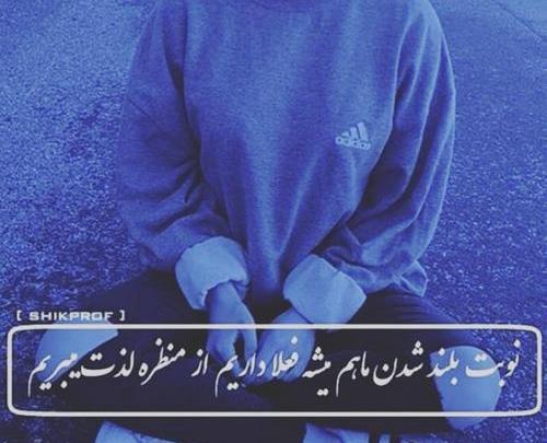 عکس نوشته تیکه دار دخترونه جدید