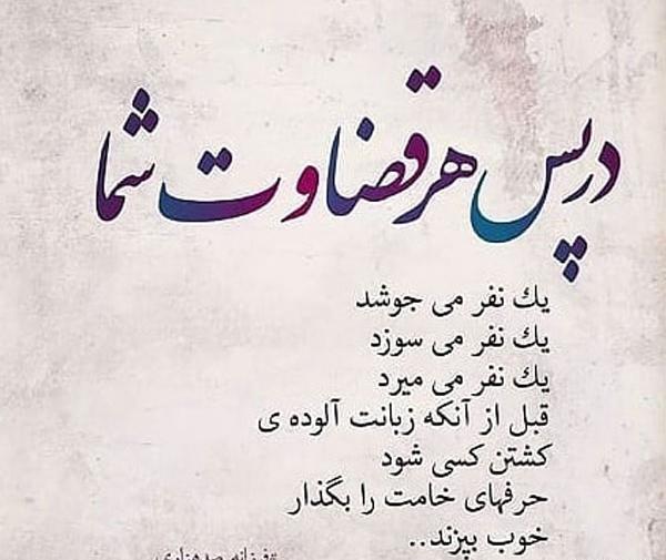 عکس نوشته تیکه دار دخترونه جدید