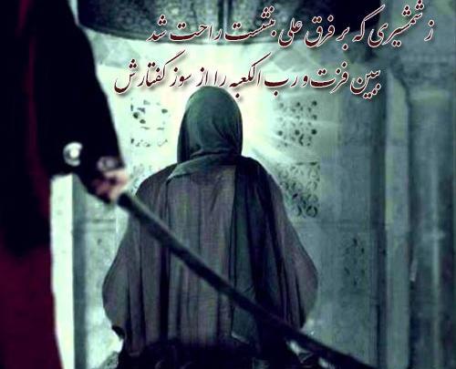 عکس نوشته شهادت امیرالمومنین