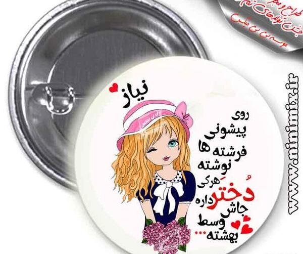 عکس نوشته روی پیشونی فرشته هانوشته