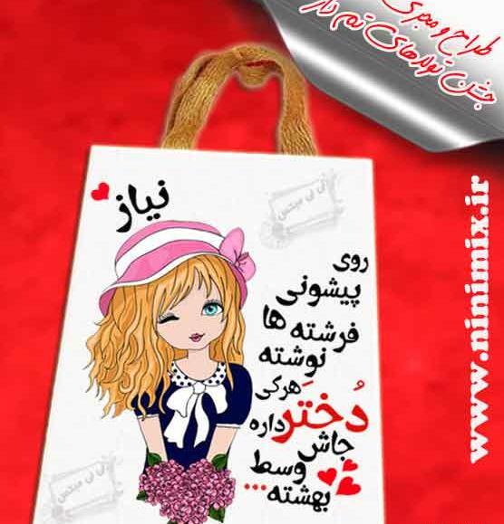 عکس نوشته روی پیشونی فرشته هانوشته