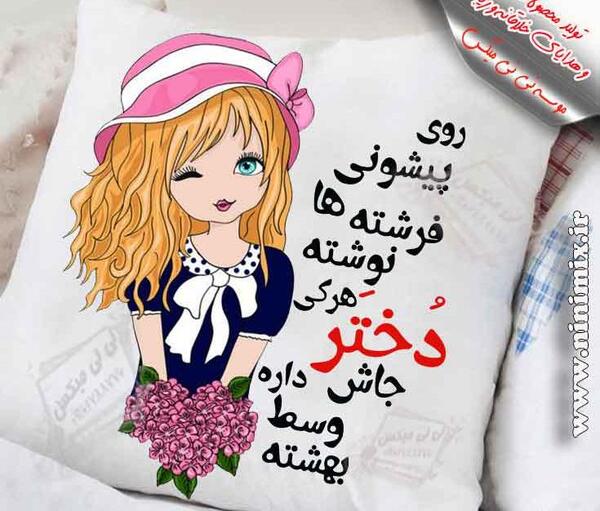 عکس نوشته روی پیشونی فرشته هانوشته