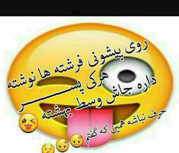 عکس نوشته روی پیشونی فرشته هانوشته
