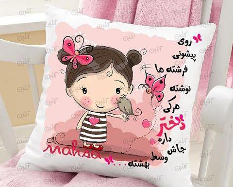 عکس نوشته روی پیشونی فرشته هانوشته