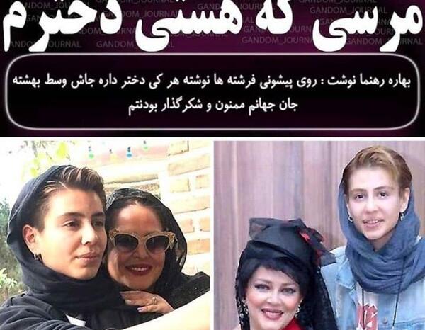 عکس نوشته روی پیشونی فرشته هانوشته