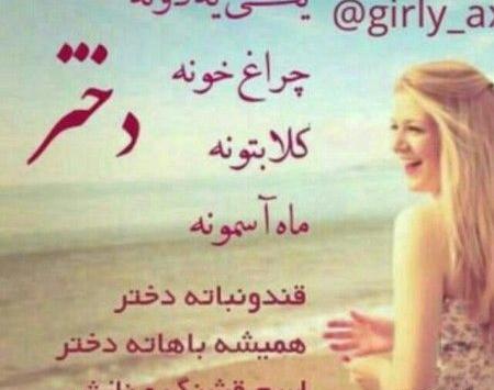 عکس نوشته روی پیشونی فرشته هانوشته