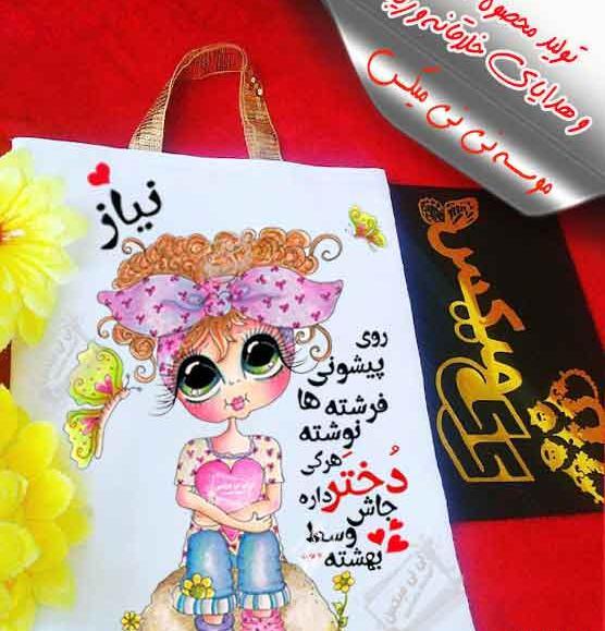 عکس نوشته روی پیشونی فرشته هانوشته