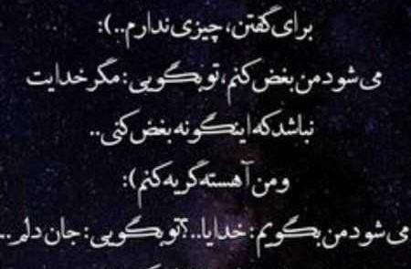 عکس خدایا چرا من