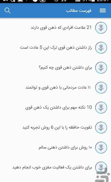 عکس ذهن قوی