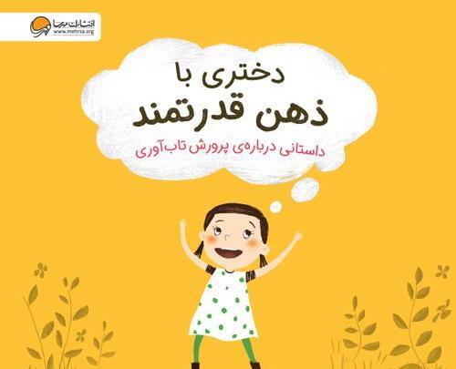 عکس ذهن قوی