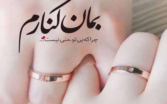 عکس رمانتیک حلقه