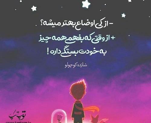 عکس جالب شازده کوچولو
