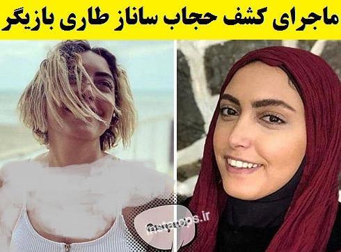 عکس ساناز قربانی